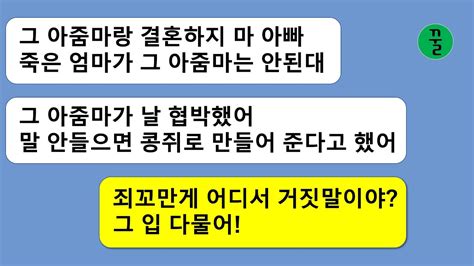 꿀꿀극장 아내가 죽은지 9년내딸한테 엄마가 돼주겠다는 여자랑 재혼을 준비하는데 딸아이가 결혼을 반대하는데죽은 아내의