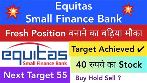 EQUITAS SMALL FINANCE BANK IPO SHARE LATEST NEWS TODAY EQUITAS SHARE