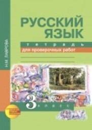 ОК ГДЗ Русский 3 класс | Гарантия хорошей оценки