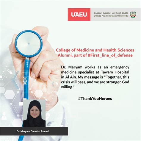 جامعة الإمارات العربية المتحدة on Twitter: "#ThankYouHeroes #UAEU ...