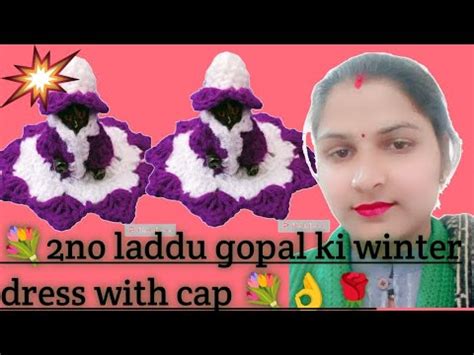 2No Laddu Gopal Ki Winter Poshak Kese Banay How To Makewinter Dress For