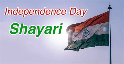 15 August Shayari In Hindi Font Happy Independence Day Shayari Images