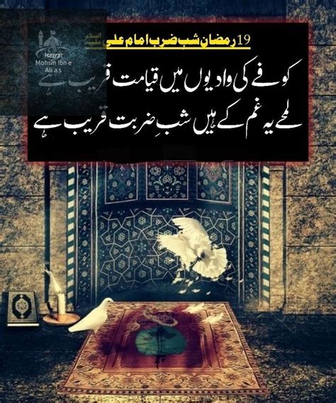 Pin By Hazrat Mohsin Ibn E Ali A S On Maula Mohsin Ibn E Ali A S