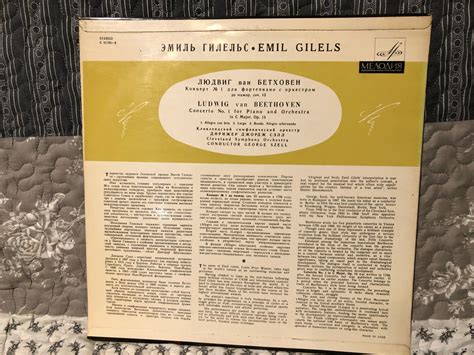 Ludwig Van Beethoven Emil Gilels George Szell The Cleveland Orchestra Piano Concerto No 1