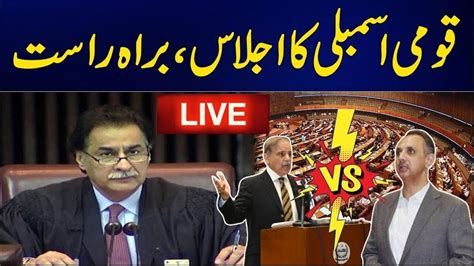 National Assembly Heated Session Shehbaz Sharif Umer Ayub Debates