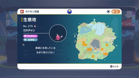 【ポケモンsv】デカヌチャンの入手方法とオススメ育成方法｜デカハンマーが超火力【スカーレット・バイオレット】 攻略大百科