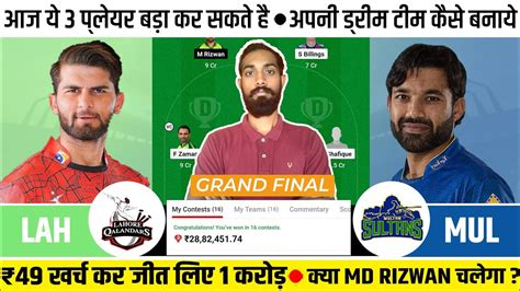 MUL Vs LAH Dream11 Prediction Lahore Multan Sultans Vs Lahore