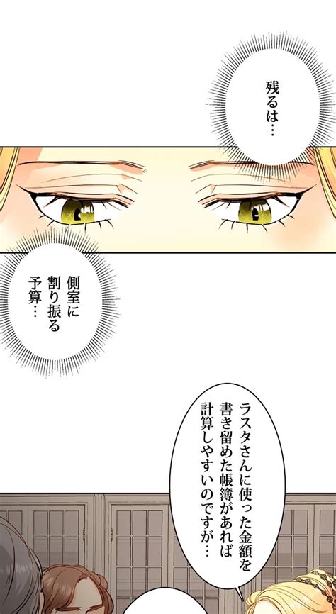 再婚承認を要求します【23話】無料 J漫画