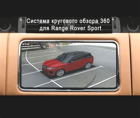 Круговой обзор SPARK 360° для авто | Система кругового обзора автомобиля