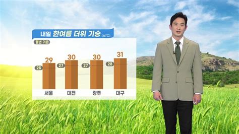 날씨 내일 한여름 더위 자외선·오존 주의 네이트 뉴스