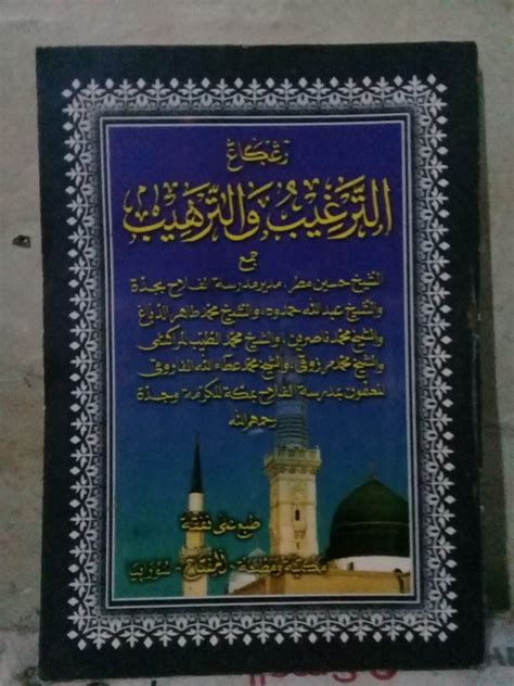 Kitab At Targhib Wa At Tarhib Alif Id