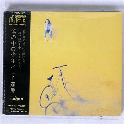 Yahooオークション デジパック 山下達郎僕の中の少年moon Records