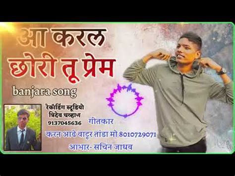 Aa Karl Chori Tu Prem Banjara Song YouTube