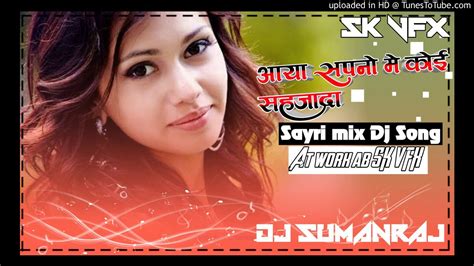 Aaya Sapno Me Koi Sahjada Dj Sumanraj Giridih Ghaghra Dj Rajhans Style