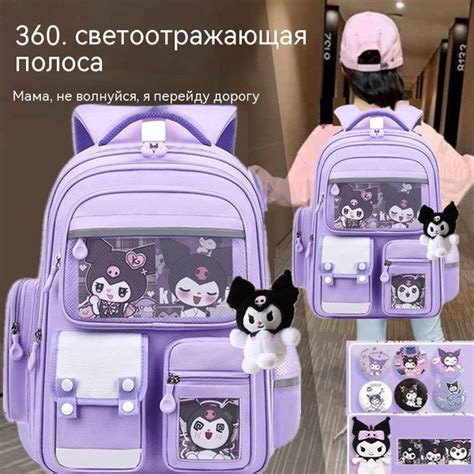 портфель школьный,рюкзак для девочек,сумка куроми купить на OZON по ...