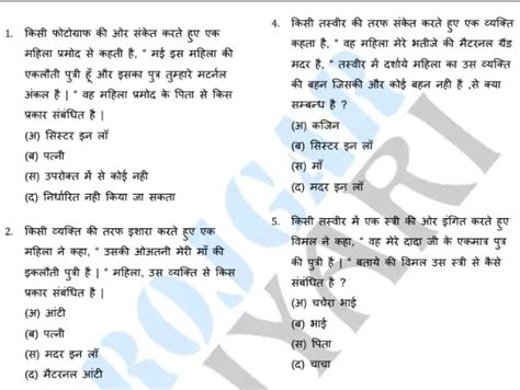 Pdf रक्त संबंध प्रश्न Blood Relation Questions Pdf In Hindi Panot