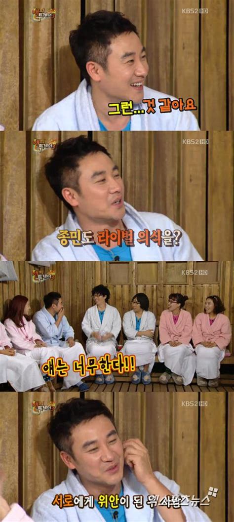 해피투게더 엄태웅 1박 2일 나도 나지만 김종민은 너무한다 웃음