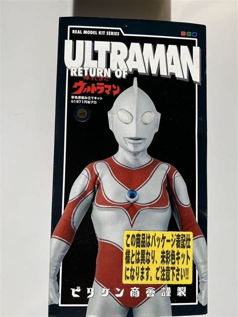 帰ってきたウルトラマン ビリケン商会 謹製 無彩色帰ってきたウルトラマン｜売買されたオークション情報、yahooの商品情報をアーカイブ公開