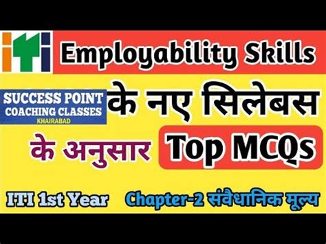 Iti Electrician Employability Skill Objective Question