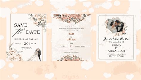 تصميم دعوة زواج Wedding Invitation او أي دعوة لأي مناسبة خمسات