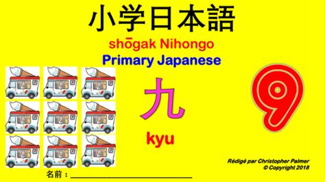 Primary Japanese Numbers 1 10 Teaching Resources