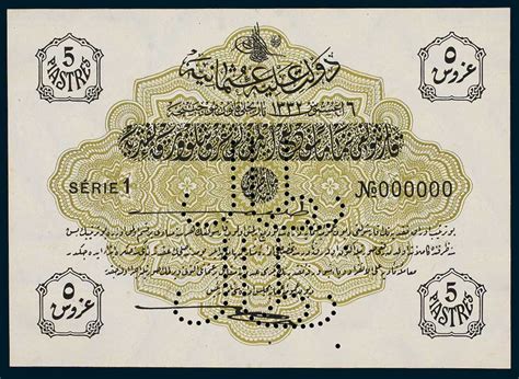 5 Piastres Ottoman Empire Banknote Collection