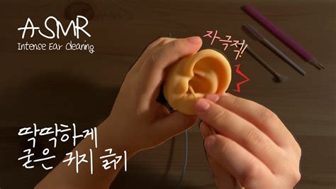 Asmr 딱딱하게 굳은 귀지 긁기‼️ 자극적인 귀청소 Ear Cleaning 👀 Youtube