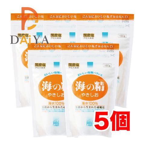 【楽天市場】海の精 やきしお 150g ×5個着後レビューでプレゼント有！／：daiya Depart