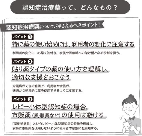 高齢者の「薬」＆生活への影響【認知症治療薬】 【へるぱる】訪問介護をサポートする情報誌