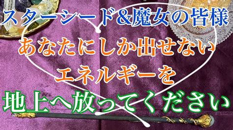 《🧙‍♀️いよいよ動き出す時🧙‍♀️》エネルギーを放った分だけ豊かさがあなたへ贈られてきます🔮【数秘術占い師のカードリーディング】 Youtube