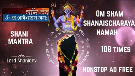 Shanidev Mantra Om Sham Shanicharaya Namah 108 Times YouTube