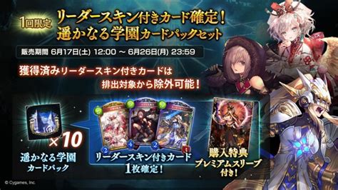 Cygames、『シャドウバース』が7周年記念特別キャンペーン情報を生配信で発表！ 「毎日10パック無料キャンペーン」や「shandowverse 7th Anniversary