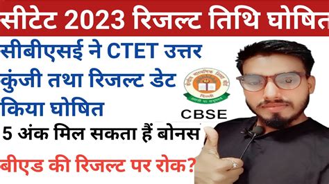 Ctet Result Date Declared Ctet Official Answer Key 2023 Ctet Result