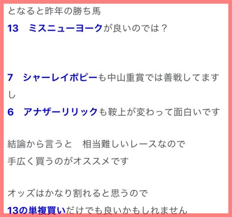 【中山大障害の予想】と【阪神カップの予想】公開！ ワットの競馬チャンネル【ブログ】