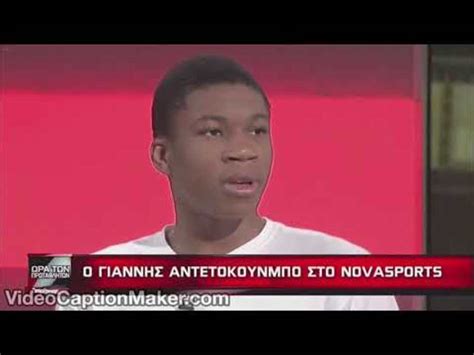 Giannis Antetokounmpo Admits In His First Interview In Greece That He Didnt Want To Play