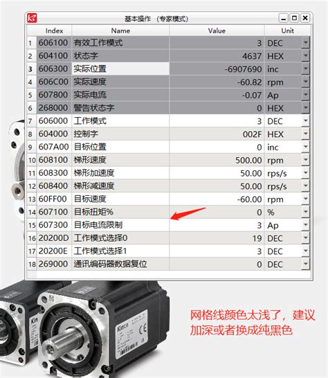 网格线颜色太浅了建议换成纯黑色或者加深颜色 Kinco社区