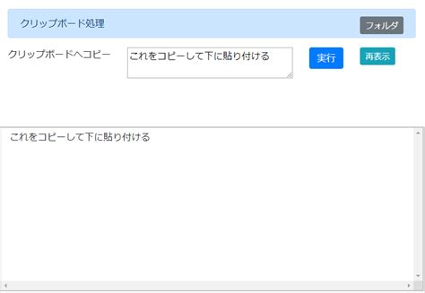 Bootstrap クリップボード コピー Exoacsuppo