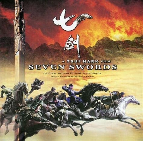 Seven Swords 2005