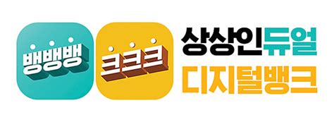 상상인저축은행 예금 3개월 유지하면 이자 4 준다 서울신문