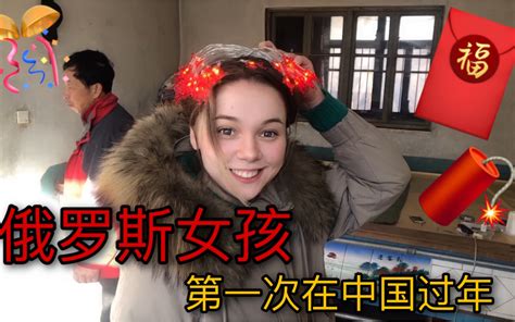 东北婆婆洋媳妇，瞧这娘俩和对亲闺女一样哔哩哔哩bilibili