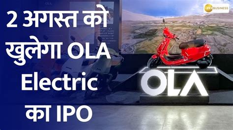 Ola Electric Mobility To Launch Rs Crore Ipo On August Watch