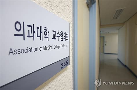 Medical Professors To Submit Resignations Starting March 25 In Support