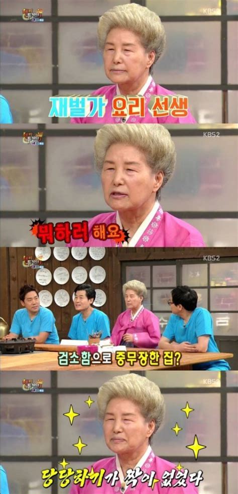 ‘해피투게더 심영순 고현정 이부진의 요리 선생 이력 화제 ‘깜짝｜스포츠동아