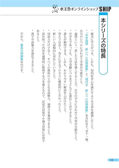 出口式 中学国語 新レベル別問題集 0 スタートアップ編の立ち読みページ｜水王舎オンラインショップ Ship