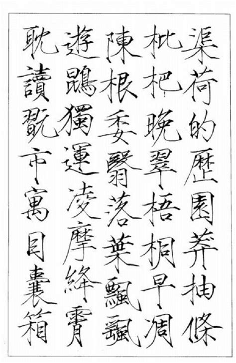 Pin By The Culinary Pair On Art Chinese Chinese Calligraphy Chinese