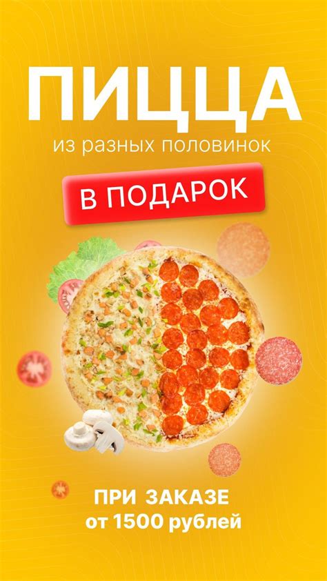 An Advertisement For Pizza With Different Toppings On The Front And