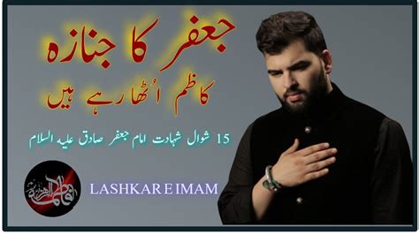 Jafir Ka Janaza Mesum Abbas Noha Imam Jafar E Sadiq Shahadat