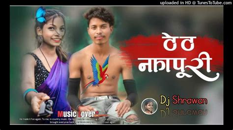 Theth Nagpuri Song Dj Singer Rajdev Nayak Bablu Bishunpur Dj Shrawan