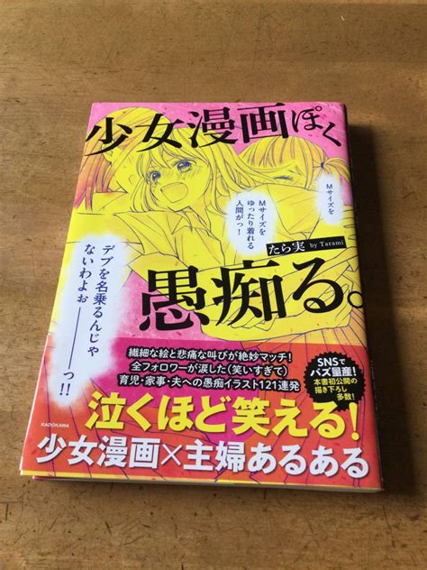 Yahooオークション 少女漫画ぽく愚痴る