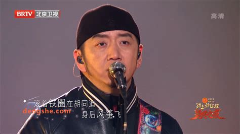 北京卫视踏上新征程2023跨年之夜演唱会199g杨坤齐秦刘惜君田震周深1080p高清演唱会ts灯社演唱会下载